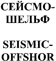 SEISMIC-OFFSHOR