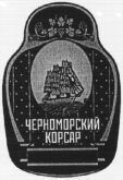 Tchernomorskii korsar.