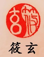 Xiao Xuan