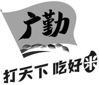 GUANG QIN DA TIAN XIA CHI HAO MI.
