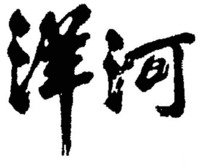  Yang He. 