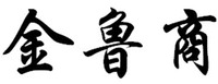 JINLUSHANG