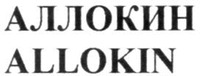 ALLOKIN