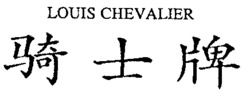 LOUIS CHEVALIER