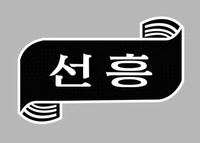 SONHUNG.
