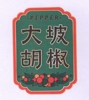 PEPPER