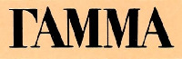  Gamma 