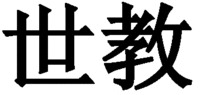 shijiao