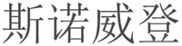  The trademark is made up by four Chinese characters. 