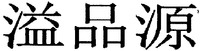 YI PIN YUAN.