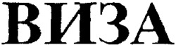 VISA