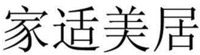 Jia Shi Mei Ju