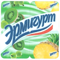 ERMIGURT.