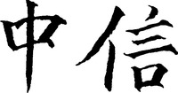 ZHONG XIN.
