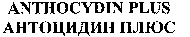 ANTHOCYDIN PLUS