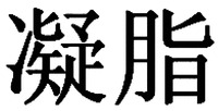 NING ZHI.