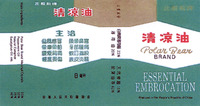 ESSENTIAL EMBROCATION