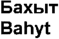 Bahyt