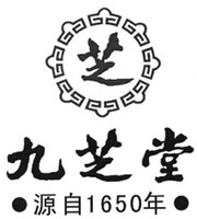  The seven Chinese characters in this mark from top to bottom and from left to right are transliterated as “Zhi”, “Jiu” “Zhi” “Tang”, “Yuan” “Zi”, “Nian”