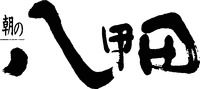 ASANOHAKKODA
