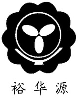  Yu hua yuan. 
