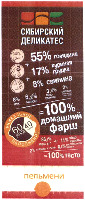 Sibirskiy Delikates, 55% govjadina+17% kurinaja grudka+ 8% svinina, 8% luk, 6,2% moloko, 3,8% jajco kurinoe, 2% specii=100% domashniy farsh, unikal'noe napolnenie, 60 mjasa, 40 testa, 86.5% muka +11% jajco kurinoe, 2% speeii i sol', 0.5% rastitel'noe maslo= 100% testo, Pel'meni.