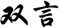 SHUANG YAN.