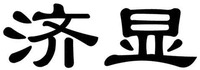  JI XIAN. 