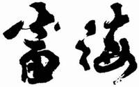 FUHAI
