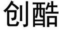 CHUANG KU