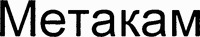 METACAM.
