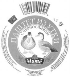 Hamé