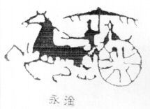 YONGGAN.