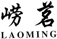LAOMING