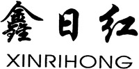 XINRIHONG