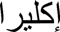EKLIRA.