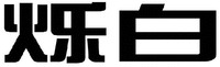 SHUO BAI