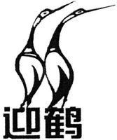 The transliteration of two Chinese characters in the mark is 