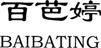 BAIBATING