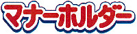 MANAHORUDA