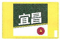 YICHANG