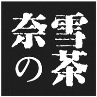 The transliteration of the Chinese characters in the mark is 