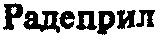 RADEPRIL