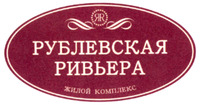 RUBLEVSKAYA RIVIERA.
