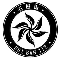 SHI BAN JIE