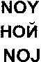 NOY