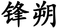 FENGSHUO