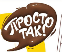 PROSTO TAK