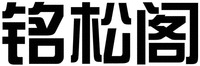  MING SONG GE. 