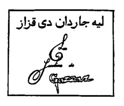 Les Jardins de Gazzaz